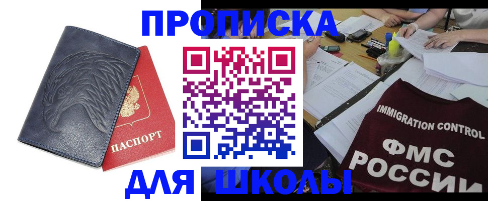 временная регистрация для всех в Валдае