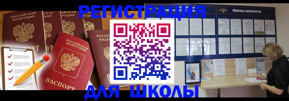 временная прописка в Валдае